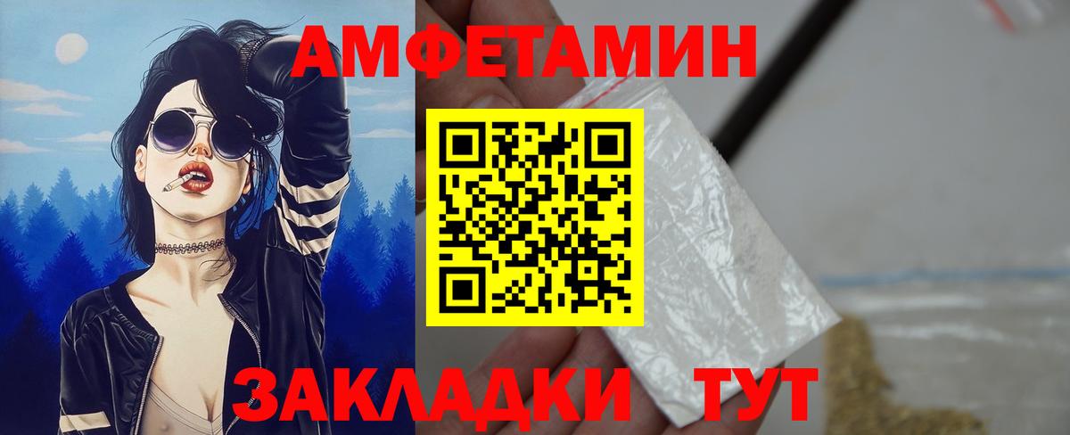 Amphetamine Premium Южноуральск