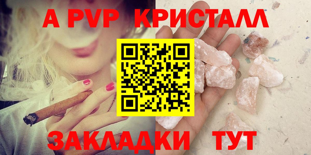 Южноуральск  Alpha-PVP кристаллы  Вход с VPN  Alfa_PVP СК КРИС  А ПВП СК КРИС 