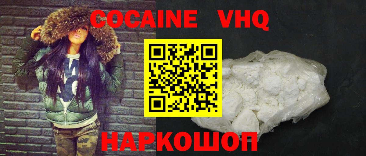 Кокаин FishScale  Вход с VPN  Южноуральск 