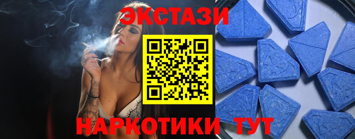 ЭКСТАЗИ диски Южноуральск