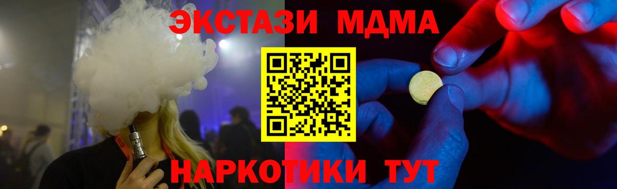Экстази 300 mg  Вход с VPN  Южноуральск 