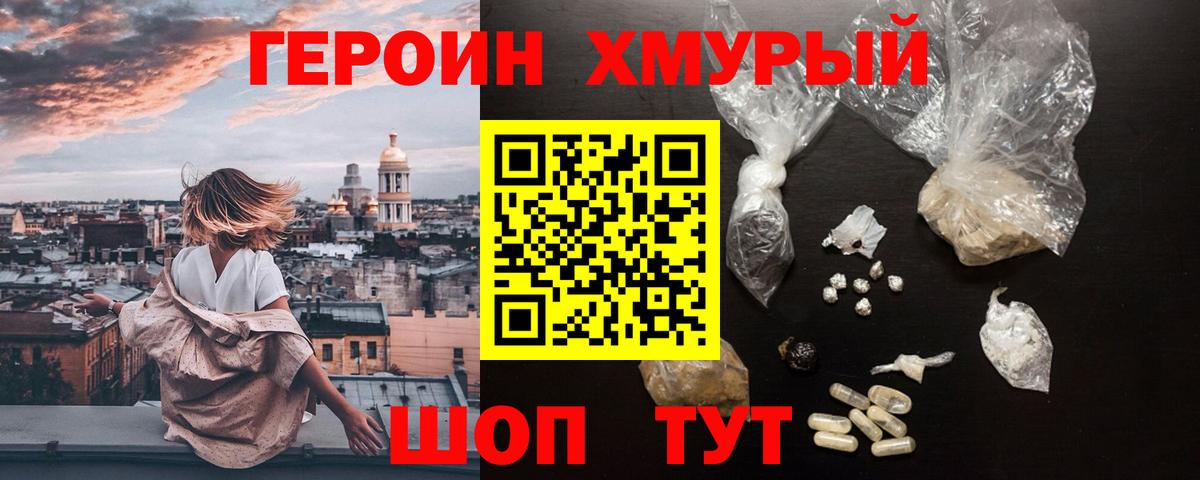 ГЕРОИН афганец  Вход с VPN  Южноуральск 
