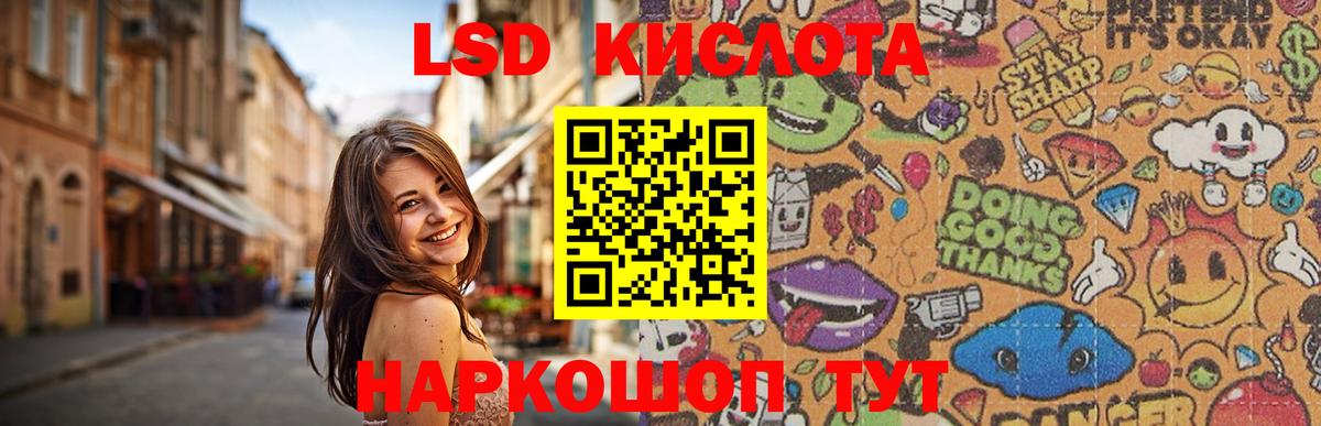 LSD-25 экстази кислота  Вход с VPN  блэк спрут онион  Лсд 25 экстази ecstasy  Южноуральск 