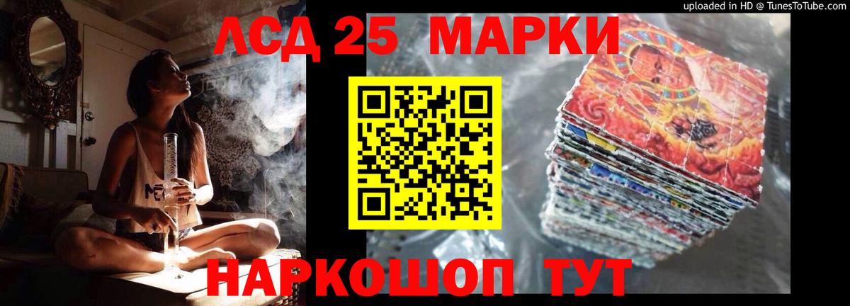 ЛСД экстази кислота Южноуральск