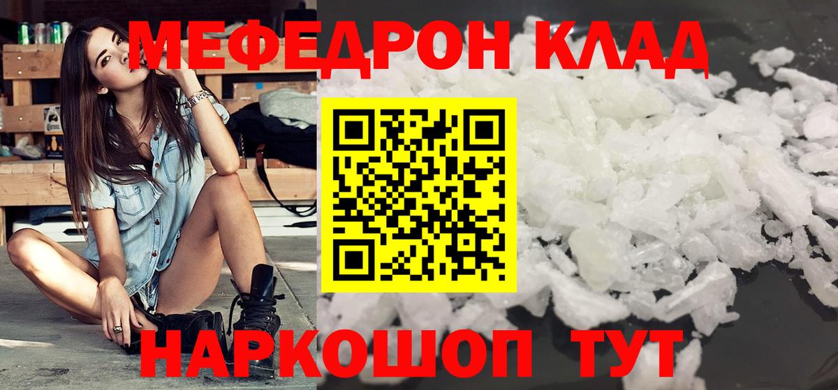 МЕФ  Южноуральск