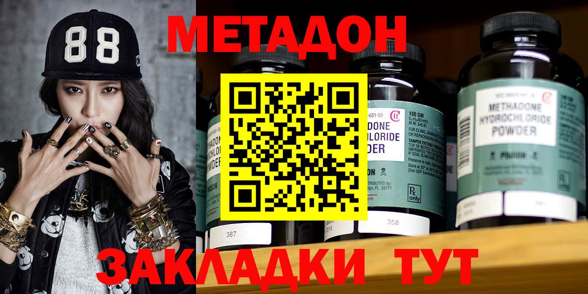 Южноуральск  МЕТАДОН мёд  Вход с VPN 