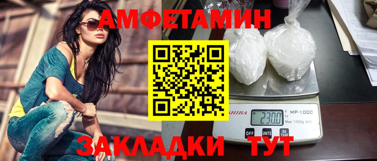 МЕТАМФЕТАМИН пудра  Вход с VPN  Южноуральск 