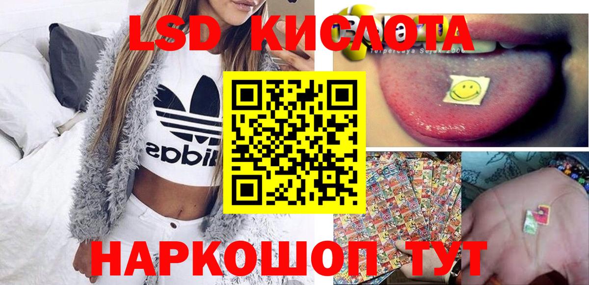 Наркотические марки 1,8мг  Наркотические марки 1,8мг  Южноуральск  Вход с VPN 