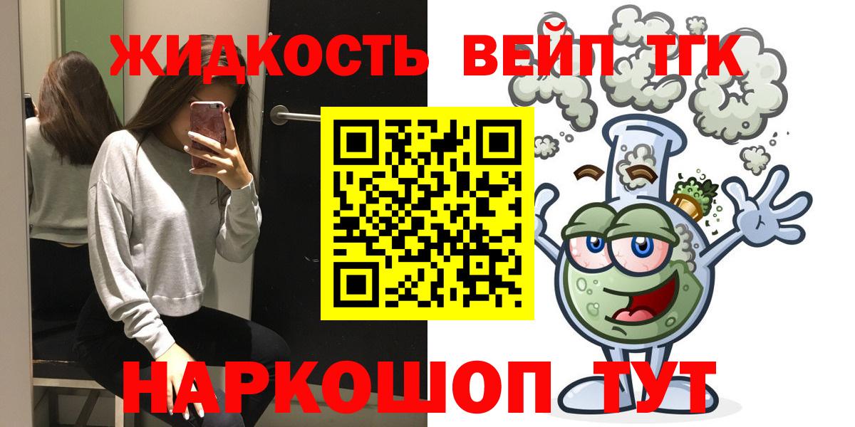 хочу наркоту  ТГК THC oil  Вход с VPN  Южноуральск 