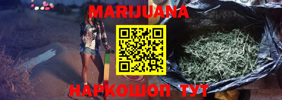 Марихуана AK-47  Вход с VPN  Южноуральск  Каннабис Ganja  Бошки Шишки THC 21% 