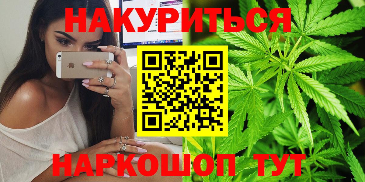 Марихуана Южноуральск